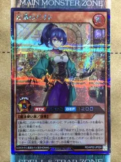 遊戯王ラッシュデュエル　近燐のパイト　シク/シークレットレア　1枚