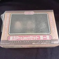 （■66l) 未開封 東方Projectセット 第一章 フィギュア3体セット