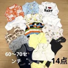 ベビー服 60〜70センチ ロンパース・ベスト14点セット まとめ売り