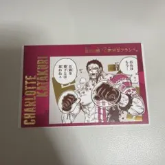 シャーロット・カタクリ ポストカード
