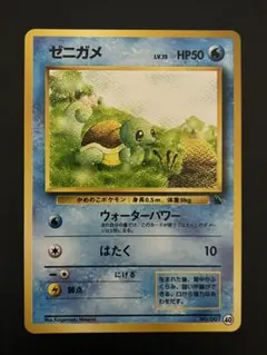 ポケモンカード　旧裏面　ゼニガメ　イントロパック　ゼニガメマーク40 プロモ