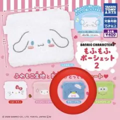 サンリオガチャガチャ もふもふポーシェット2 タキシードサム①