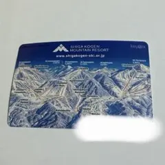 2026年最新】志賀高原 1日券 リフトの人気アイテム - メルカリ