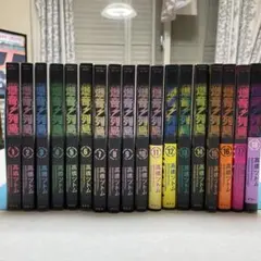 爆音列島　全18巻セット