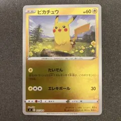 ピカチュウ UR BW1 ホワイトコレクション 056/053 psa7 - メルカリ