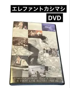 エレファントカシマシ ライブヒストリー DVD - メルカリ