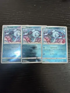 フィオネ U S10a ダークファンタズマ 3枚モンスターボールミラー