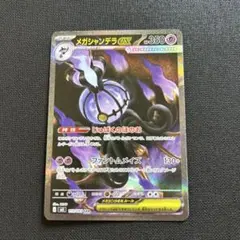 ムク SAR メガシャンデラex SAR アビスアイ ポケモンカード 2枚セット ポケモンカード アビスアイ メガシャンデラex SAR 113/081 - メルカリ