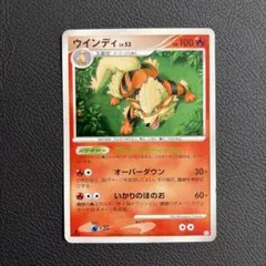ポケモンカード ウインディ LV.53 010/090 P2 - メルカリ