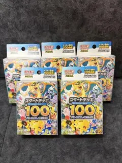 MEGA スタートデッキ100 バトルコレクション 6つ 未開封 - メルカリ
