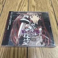 DO-DON-PACHI DAIFUKKATSU BLACK LABEL OST