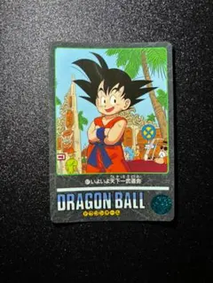 ドラゴンボール カードダス ビジュアルアドベンチャー No.63