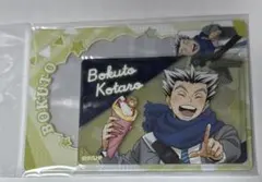 ハイキュー よこはまコスモワールド 硬貨カードケース セット 木兎光太郎 横浜