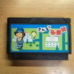 さんまの名探偵