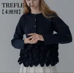 trefle+1 トレフル スワンカーディガン ブラック 2026年最新】trefle+1 スワンカーディガンの人気アイテム - メルカリ