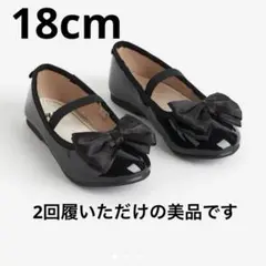 H&M リボン付きバレエシューズ 黒 18cm US12