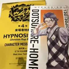 ヒプムビ　躑躅森蘆笙　映画　特典　オオサカ　どついたれ本舗　ヒプマイ