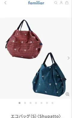 familiar エコバッグ (S) Shupatto 赤