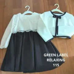 美品 green label relaxing ワンピ＆ボレロ　115cm
