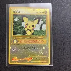 旧裏　ポケモンカード　ピチュー