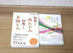 【美品】有川真由美 2冊セット