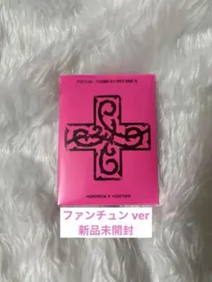 2026年最新】txt プルバトゥ ヨンジュンの人気アイテム - メルカリ