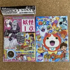 2026年最新】完全データファイル~ ~妖怪メダル第3章 妖怪ゲラポプラス