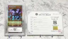 ARS10+ 遊戯王 25thレア レッドアイズ・スピリッツ 世界で一枚 - メルカリ