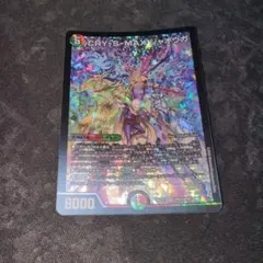 デュエルマスターズ CRY-S-MAX ジャオウガ カリスマックスジャオウガ