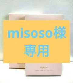 [なつさん専用]ノエビア80スキンケアセット、スペチアーレマスク ノエビア スペチアーレ｜株式会社ノエビア