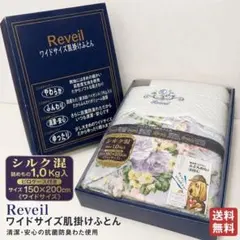 新品未使用LANCEL ダウンケット 羽毛肌掛け布団 ダウンスモール 