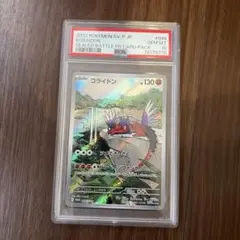 2026年最新】コライドンex ur psa10の人気アイテム - メルカリ