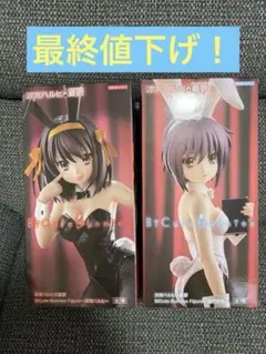 涼宮ハルヒの憂鬱 フィギュア 長門有希、朝比奈みくる 2点セット