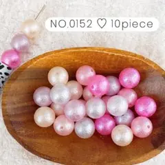 NO.0152 アクリルビーズ