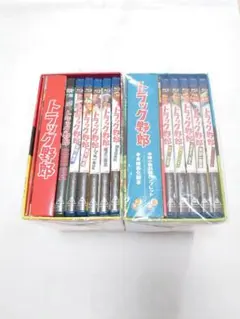 トラック野郎 Blu-ray BOX 1＋2 初回生産限定2点セット(全10作)