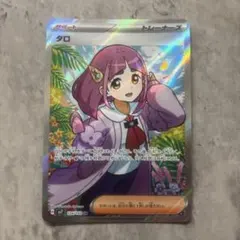 タロ SR スカーレット&バイオレット 拡張パック ステラミラクル キラ 12…のサムネイル