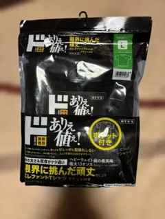 【新品未使用】ドンキホーテ エレファントTシャツ L ブラック ポケット付き