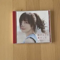aiko 泡のような愛だった CD