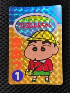 クレヨンしんちゃん カードダス 1993年 レトロ キラ - メルカリ