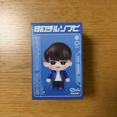 すのチルソフビ 渡辺翔太 Snow Man 新品未開封