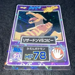 2025年最新】ポケモン ゲットカード リザードンの人気アイテム - メルカリ
