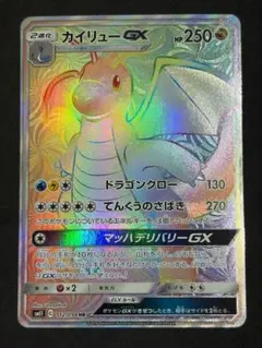 カイリューGX HR SM11 ミラクルツイン 112/094 - メルカリ
