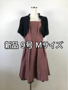 新品☆9号M♪ブラウン×黒系♪ボレロ付き裾フリルパーティーワンピース☆m157