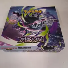 新品未開封 ポケモンカード アビスアイ 新品未開封 シュリンクなし