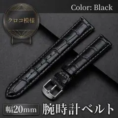 20mm 블랙 크로코 인조 가죽 엠보싱 시계 스트랩 남성용 및 여성용