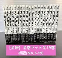 【全帯】オーバーロード　全巻セット全19巻　初版(No.3-19) 丸山くがね