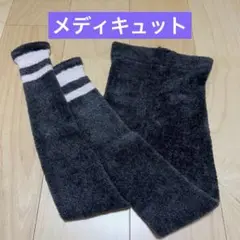 ♡美品♡メディキュット　パジャマレギンス