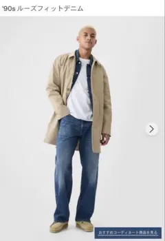 GAP 90s ルーズフィットデニム ダークウォッシュ