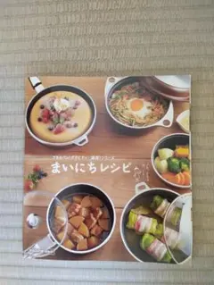 〈グラビティー鋳造〉シリーズ まいにちレシピ本のみのサムネイル