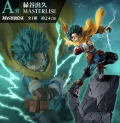 一番くじ 僕のヒーローアカデミア 相反する思い A賞 緑谷出久 - メルカリ
